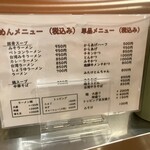 一平ちゃん - メニュー　麺類