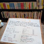 月の珈琲店 - 