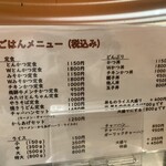 一平ちゃん - 定食メニュー