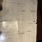 炭焼屋 ニノ道 - 