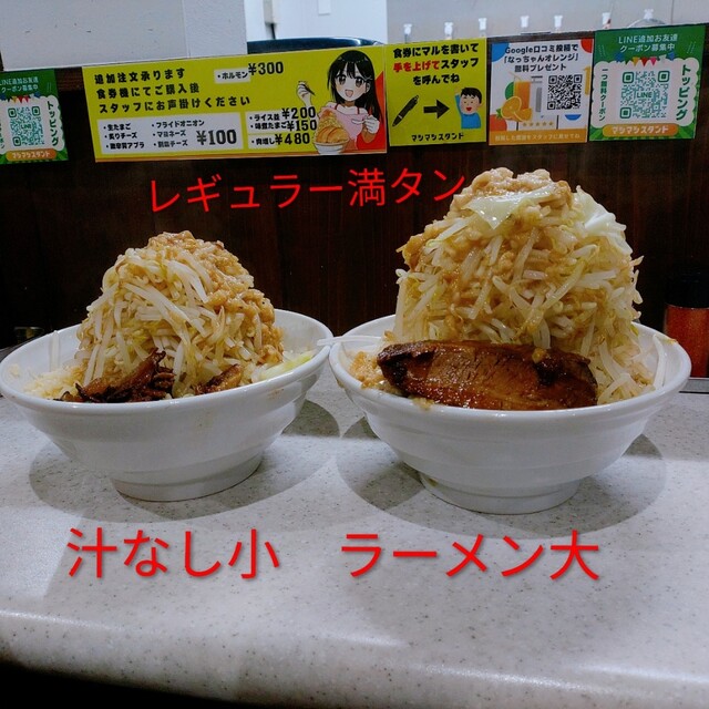 Mashi Mashi Stand Ichinomiya Ten photo 3