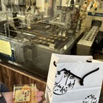 岩村もみじ屋 - 