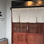 石垣和牛 かびら亭 - 