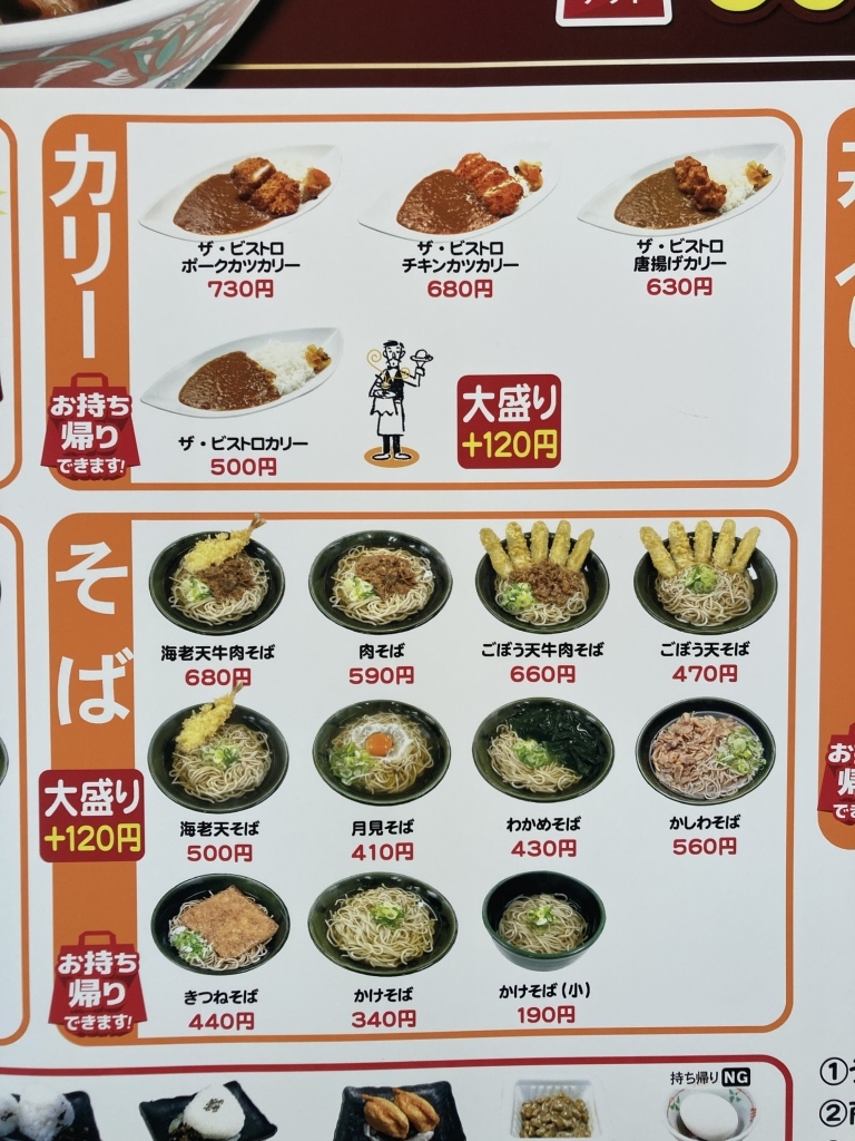 お 弁当 の ヒライ メニュー