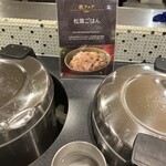 大江戸温泉物語Premium 白浜彩朝楽 - 