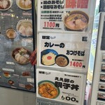 麺房 鶏くらふと - 