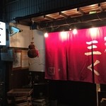 烈志笑魚油 麺香房 三く - 