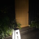 Higashiazabu Amamoto - 