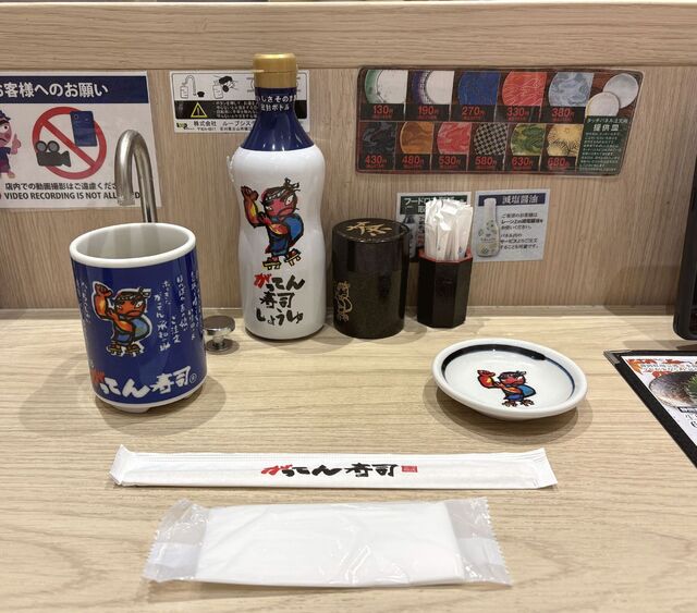 Gatten Sushi Ion Moru Nagoya Domu Mae Ten photo 4