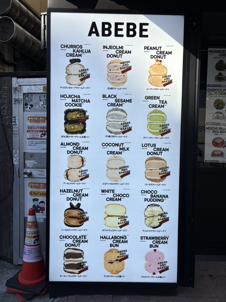 メニュー写真 : ABEBE BAKERY （アベベ ベーカリー） - 西武新宿