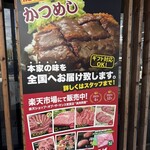 本家かつめし亭 - 