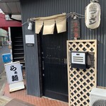 中華そば キガラ - 