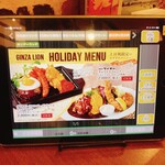 ビヤホールライオン - 