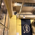 北海道海鮮にほんいち - 