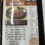 本家かつめし亭 - 