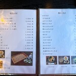 三瀬そば - どのメニューも控えめですが僅かに値上げ。鶏めしも40円上がってました。