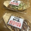 たこ焼き専門店 ばん楽 - 