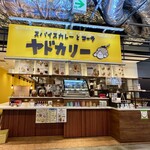 ヤドカリー - 外観