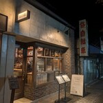 COCKTAIL WORKS 카루이자와