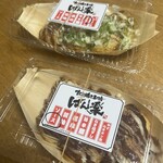 たこ焼き専門店 ばん楽 - 