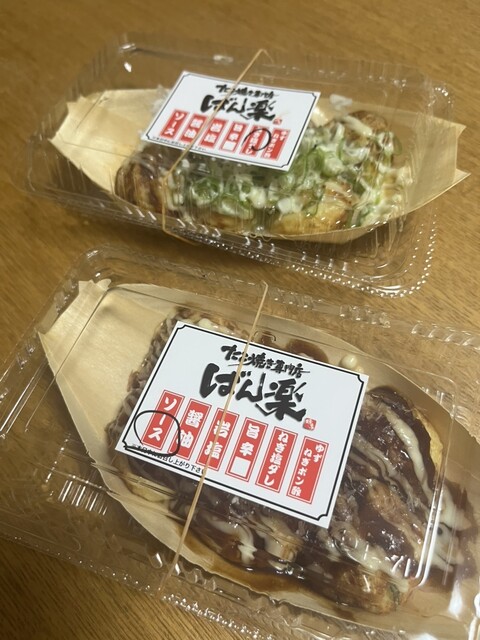 Takoyaki Senmonten Banraku Fushiya Ekimae Ten photo 5