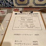 ジョニーのビリヤニ - メニュー