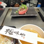 極味や 東京駅店 - 