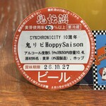 シンクロニシティー - 