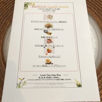 デュ・ヴァン・ハッシシ - 