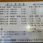 炭火職人 うなみ - 