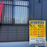 炭火職人 うなみ - 