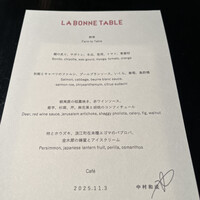 ラ・ボンヌターブル - メニュー
