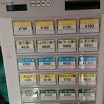 いごっそラーメン店長 - 券売機