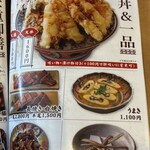 炭火鰻と特選和牛ふじさん - 