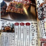 炭火鰻と特選和牛ふじさん - 