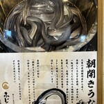 炭火鰻と特選和牛ふじさん - 