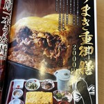 炭火鰻と特選和牛ふじさん - 