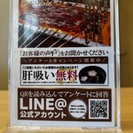 炭火鰻と特選和牛ふじさん - 