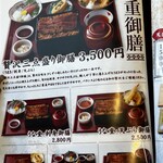 炭火鰻と特選和牛ふじさん - 