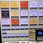 中華そば ふくもり - 