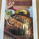 炭火鰻と特選和牛ふじさん - 