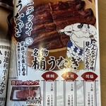 炭火鰻と特選和牛ふじさん - 