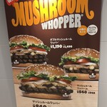 バーガーキング - 