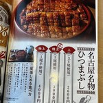 炭火鰻と特選和牛ふじさん - 