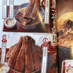 炭火鰻と特選和牛ふじさん - 