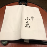 天ぷらふく西 禅と匠 - 