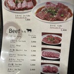 越後屋 - メニュー