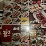 メニュー写真 : 鳥貴族 藤沢店 - 藤沢/焼き鳥 | 食べログ