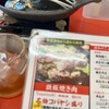豚足ホルモン 小林商店