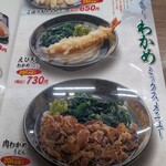 人力うどん - 